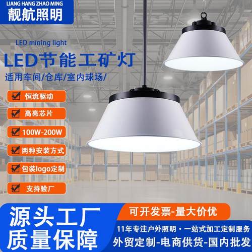 ufo工矿灯100w工厂车间工业照明灯大功率200w厂房仓库灯天棚吊灯