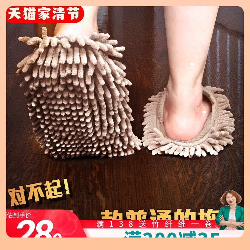 ◔雪尼尔擦地拖鞋懒人擦地鞋 可拆洗四季家居拖鞋地板拖地静音拖