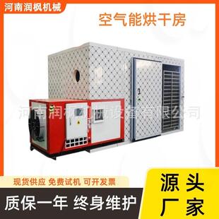 黄芪当归箱式热泵烘干机 多层同时烘干设备 罗汉果果茶烘干机