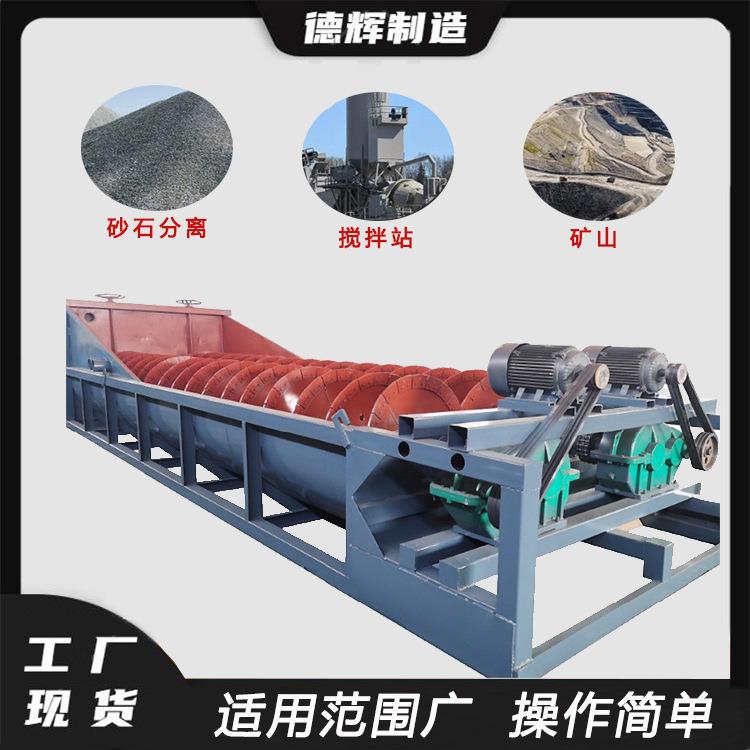 泥沙分离螺旋洗砂机移动式河道沙石洗石机槽式石头擦洗机