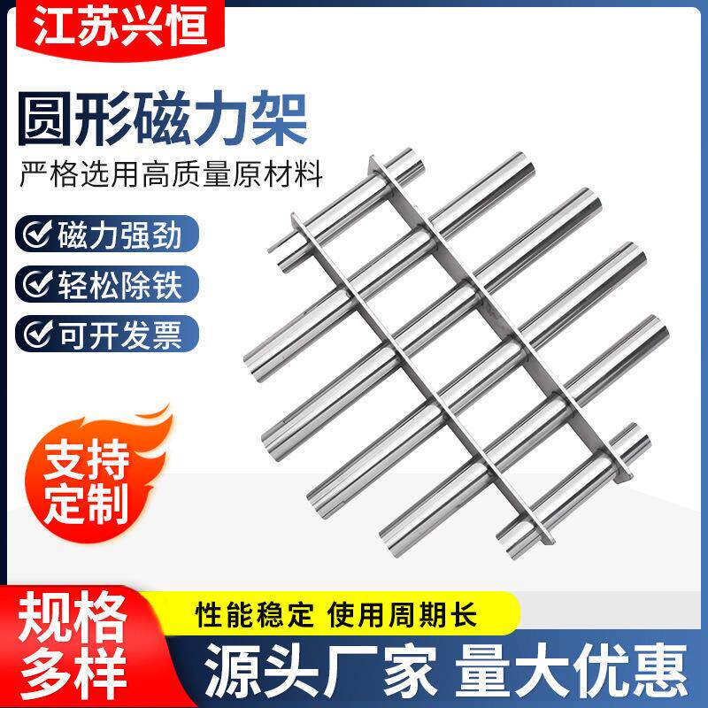 圆筛形磁力架强磁注塑机吸铁石超强磁铁架强力吸铁架料口除铁器