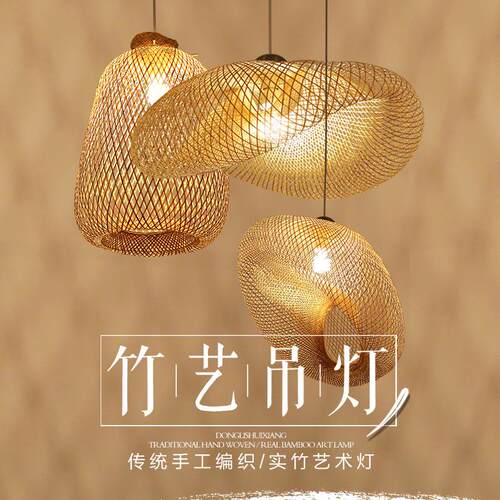 东南亚民宿吊灯蜡烛具简约竹编茶室禅意创意个性竹艺实木