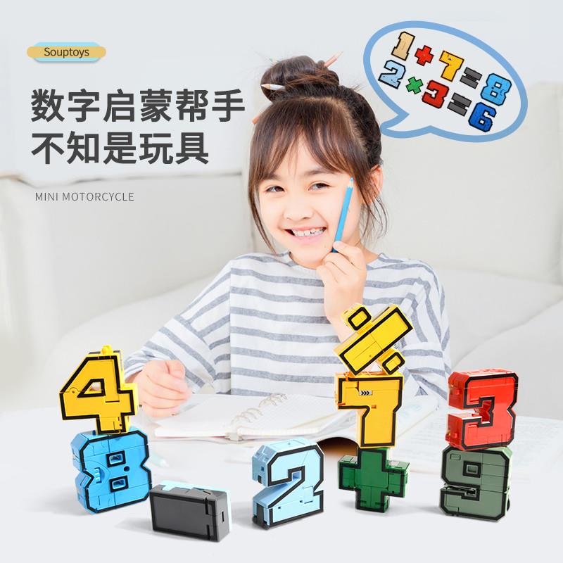 数玩字变形机器人龙852金刚恐合体具儿童益早教智力拼装男女孩子