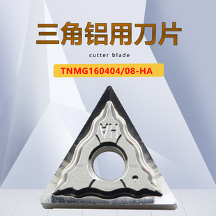 高光洁克洛伊款替H01外圆车刀粒TNMG160401/02-HA铜铝专用不沾刀