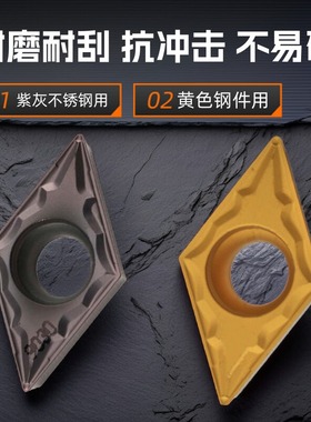 55度小菱形数控车刀片DCMT070204/08-HMP替PC9030 NC3020/3030