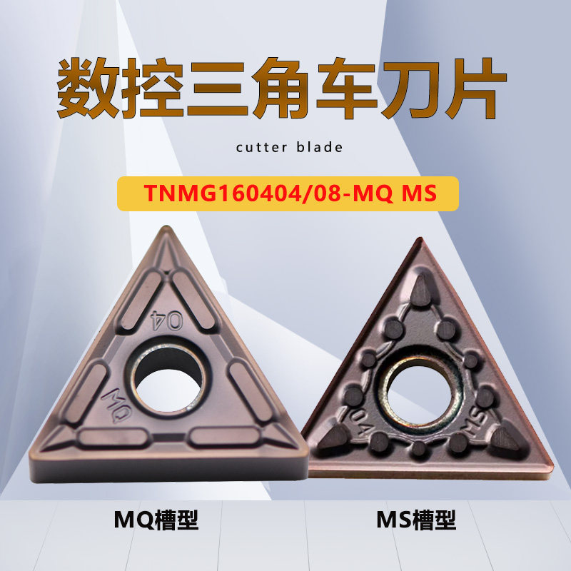 京瓷槽型不锈钢用数控刀片TNMG160404/0408-MQ/MS替PR1125 PR930