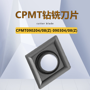 TJU快速钻钻铣数控刀片CPMT090204Z/CPMT090308 CY250 JP4020