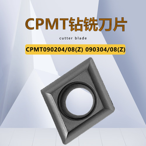 TJU快速钻钻铣数控刀片CPMT090204Z/CPMT090308 CY250 JP4020