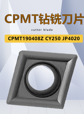 日立替钻铣刀片CPMT190408Z CY250 JP4020配TJU快速钻铣刀杆