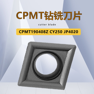 日立替钻铣刀片CPMT190408Z CY250 JP4020配TJU快速钻铣刀杆