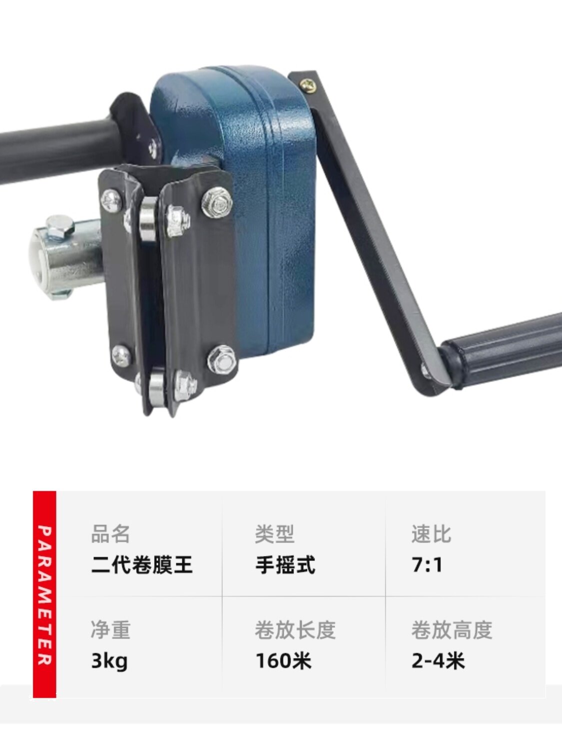 卷膜王大棚手动卷膜器养殖场卷帘机猪场温室通风设备配件放风机