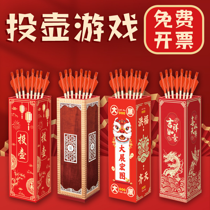 投壶游戏道具羽箭幼儿园成人亲子儿童接亲趣味木质公司年会新