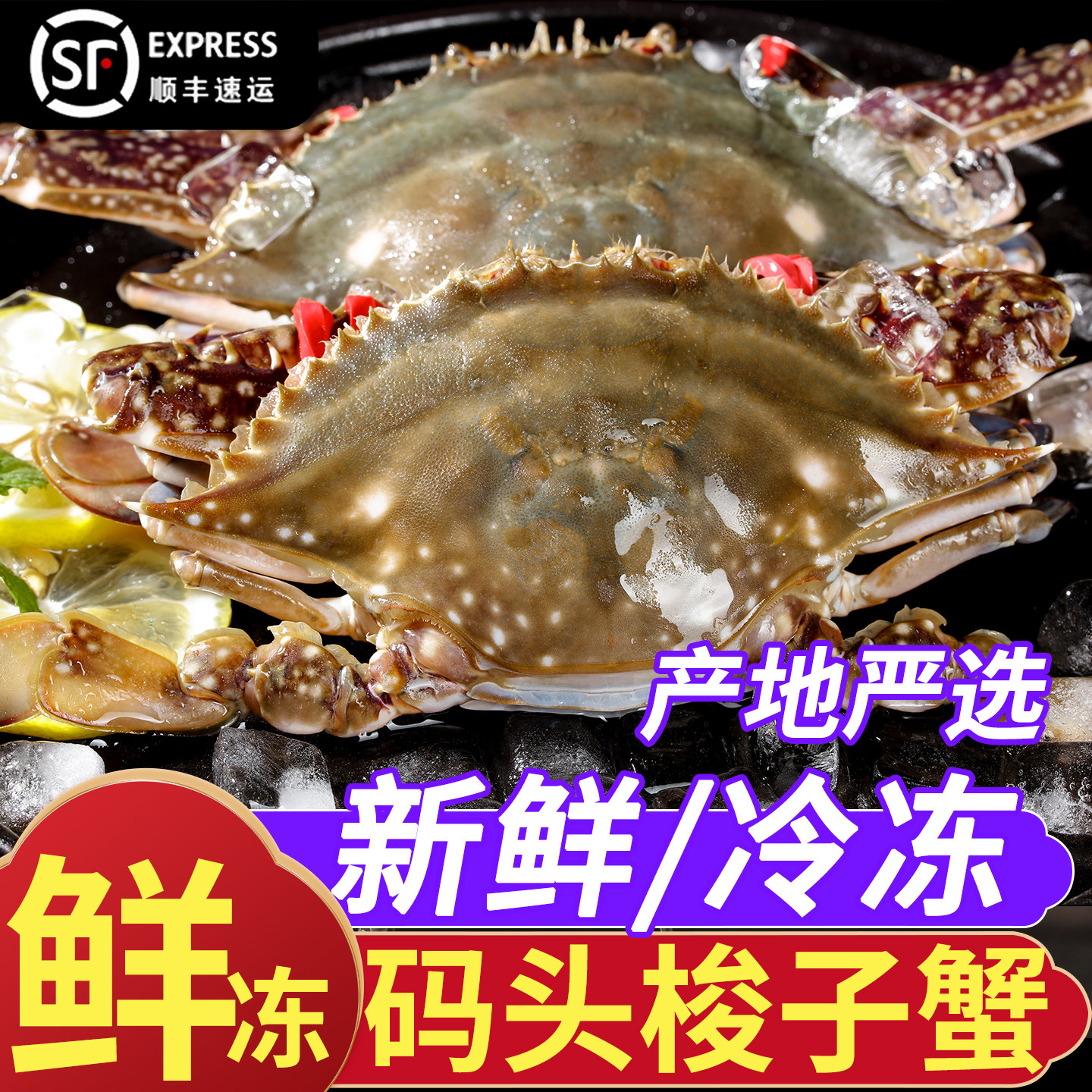 冷冻梭子蟹新鲜冰冻野生海蟹大螃蟹块白蟹飞蟹海产海鲜商用批发