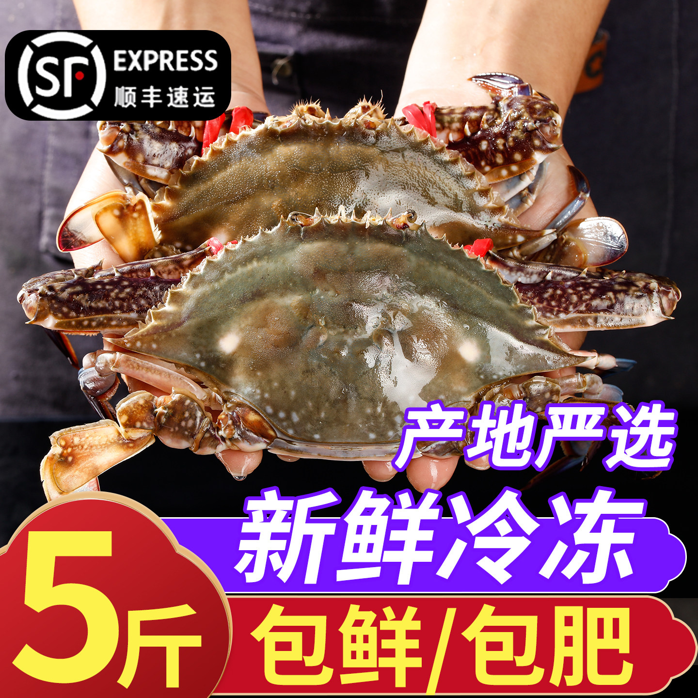 冷冻梭子蟹新鲜冰冻野生海蟹大螃蟹块白蟹飞蟹海产海鲜商用批发