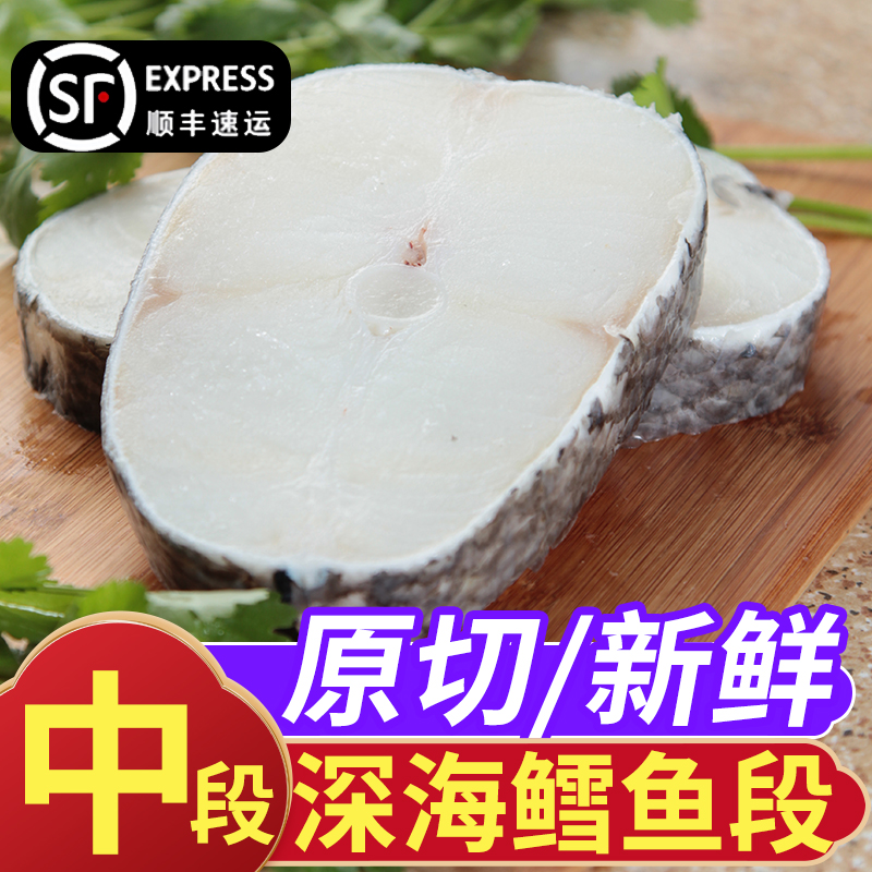 深海鳕鱼！特大中段！高品质！