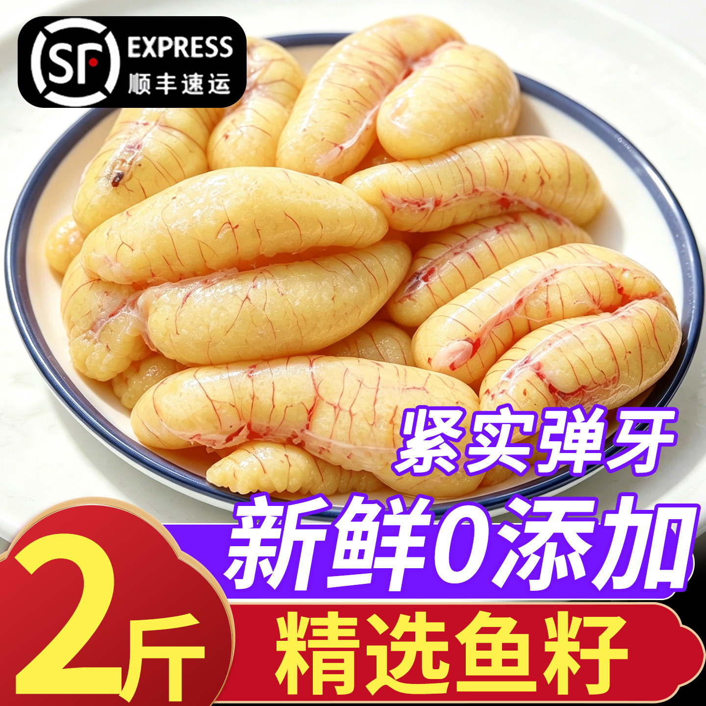 新鲜鲈鱼籽黑鱼籽鱼子鱼卵鱼蛋鱼杂冷冻商用批发火锅食材0添加