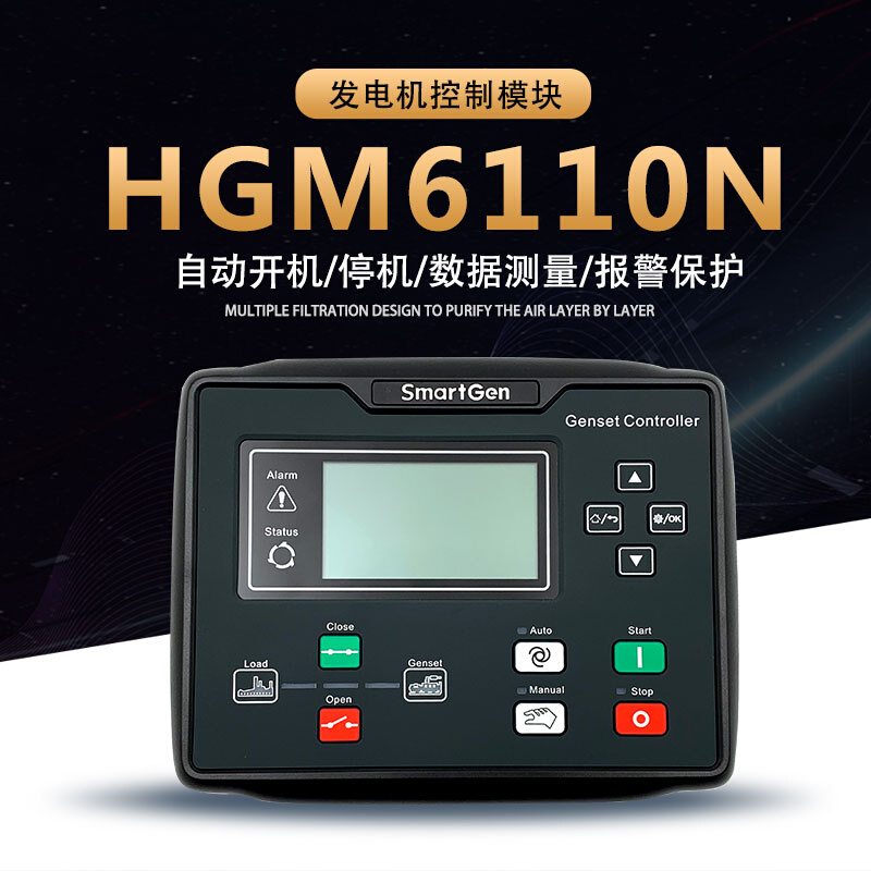 原装众智HGM6110N柴油发电机组控制器发动机模块HGM6120N 金属材料及制品 金属加工件/五金加工件 原图主图