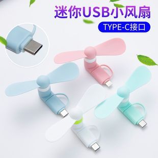 手机小风扇usb随身便携静音适用vivo苹果安卓typec学生二合一