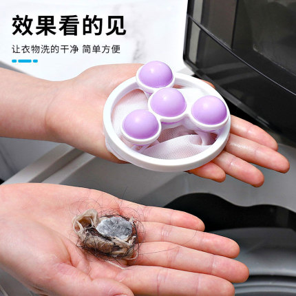 洗衣机过滤网袋清洁漂浮除毛器家用洗护球去毛吸毛通用滤毛神器