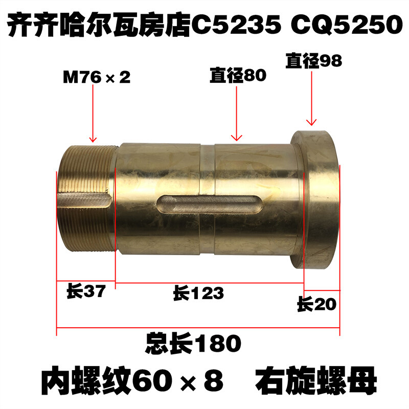 。齐齐哈尔瓦房店武汉立车配件C5235/CQ5250立刀螺母左旋右旋T60&