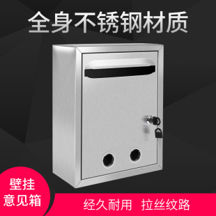 精品不銹鋼意見箱投訴箱建議箱帶鎖室外防水總經理信報箱投票箱掛