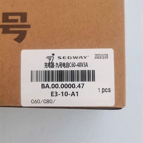 九号c60充电器九号c30充电器九号c40充电器九号c80充电器