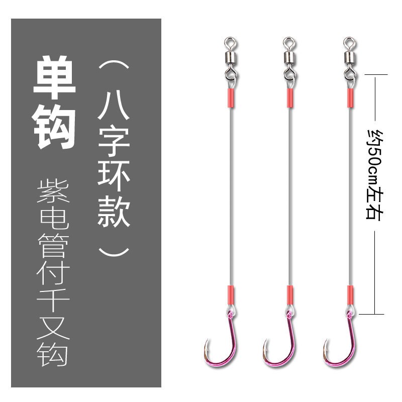 绑好成品钢丝子线单钩粗千又不打卷防缠绕海钓红昌鲈鱼石斑鲳鱼钩