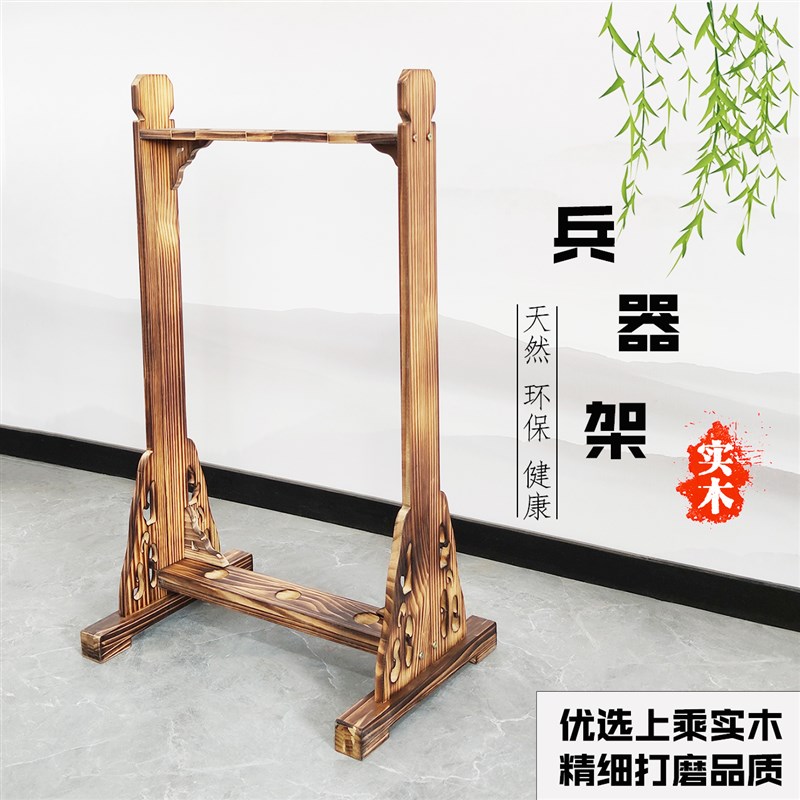 实木十八般兵器架立式关公架长枪架长棍立架竖立长剑架武术棍棒架