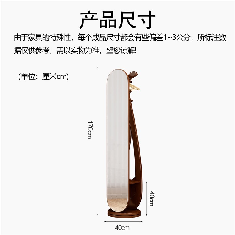 实木衣帽架小户型家用落地挂衣架穿衣镜一体简约卧室旋转置物架子