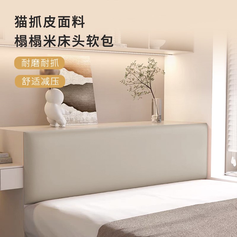 防撞定制床头靠垫榻榻米护墙板墙围软包贴墙靠背背景墙靠枕定做