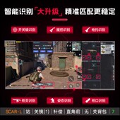 吃鸡神器三角洲手游键盘鼠标全自动识别压枪王座转换器地下城外设