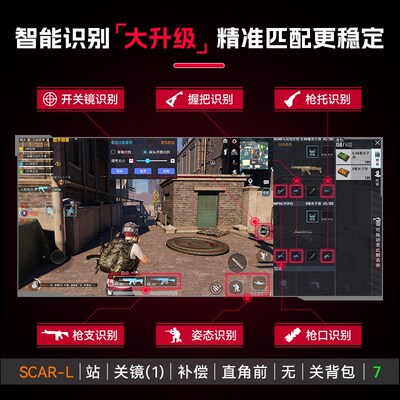 吃鸡神器三角洲手游键盘鼠标全自动识别压枪王座转换器地下城外设