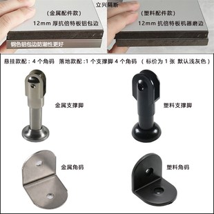 公共厕所隔断工地学校酒店卫生间隔断板洗手间小便池挡板小便斗板