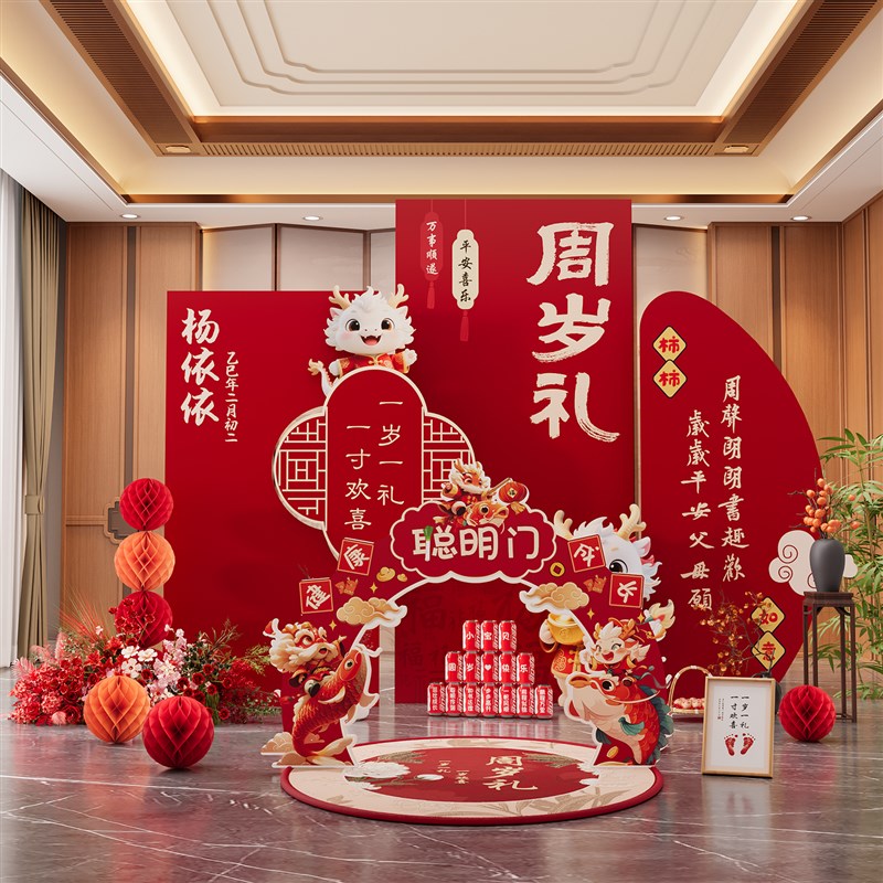 龙宝宝一周岁生日布置新新中式抓周kt板用品道具背景墙装饰氛围感