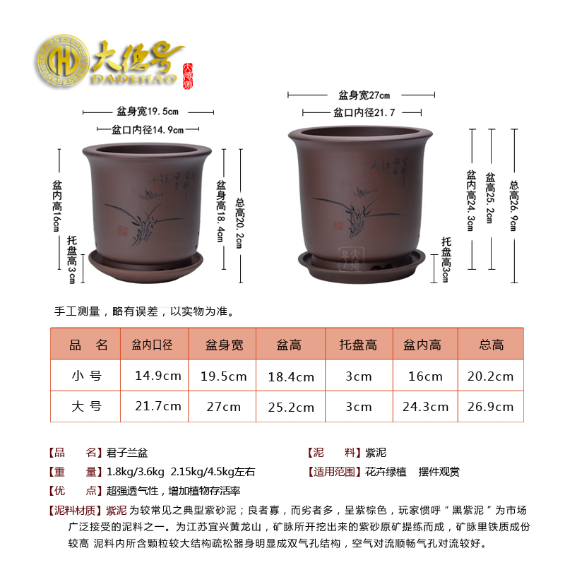 君子兰花盆 宜兴紫砂兰花盆盆栽绿植刻绘紫泥大小托盘锅底型花盆