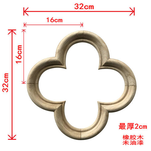 实木贴花 欧式木雕装饰花4分之1拼接花