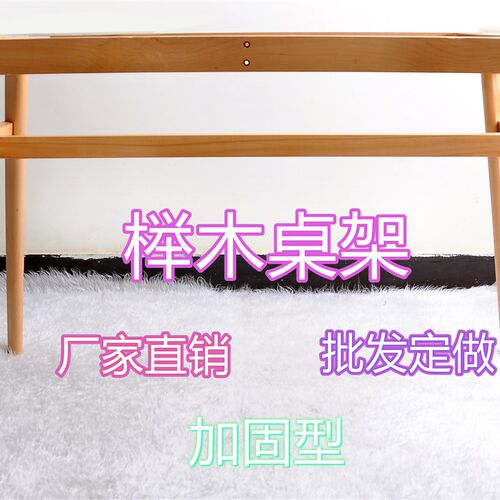 实木简易桌架 餐桌木架 电脑桌架榉木书桌架安装便捷实木框架桌腿