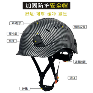 达林韦尔碳纤维色安全帽工地夏季 透气救援头盔男国标施工建筑工程