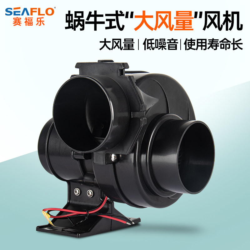 海螺风扇排气风扇12V24V直流风扇房地产游艇风扇红花风扇