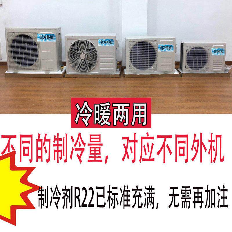 海鲜制冷机 恒温制热空气能小型组装220v空调压缩机设备冷热暖