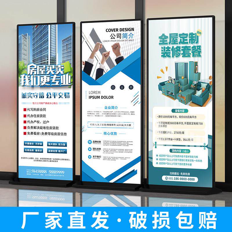 立式丽屏展架落地80x180广告牌kt板防风户外宣传展示架子立屏海报