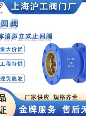 上海沪工 消音止回阀HC41X-16Q钢体球墨铸铁静音止逆阀法兰止逆阀
