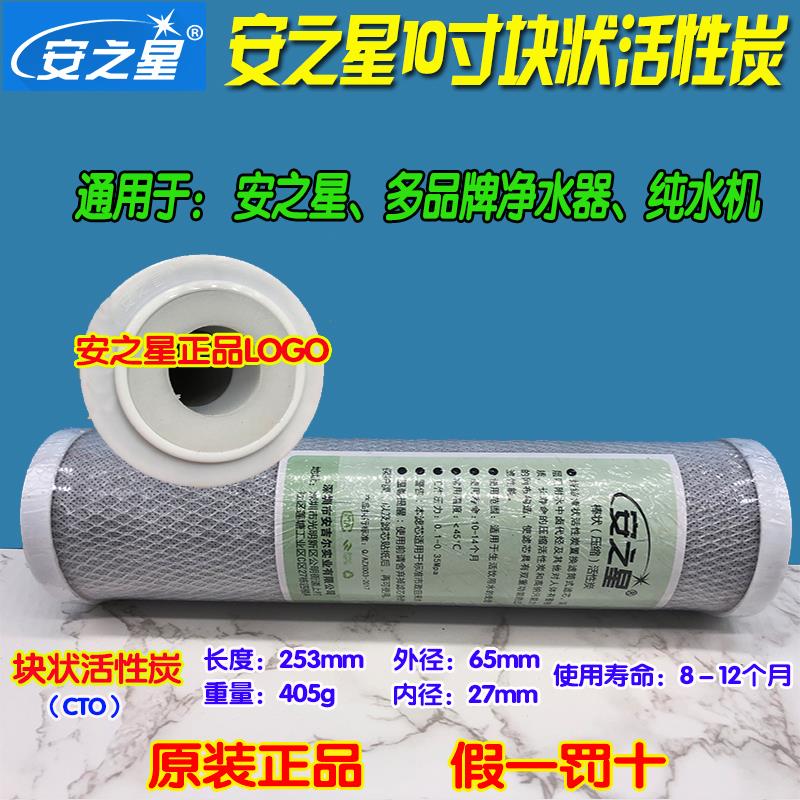 安之星AZPY-LX-C7X08UF-C7净水器滤家用滤纯水-机过滤芯器自来水
