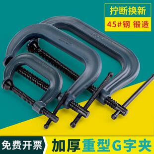 g字夹木工固定c形夹强力夹具工业a字夹子弓型锻造重型夹紧器