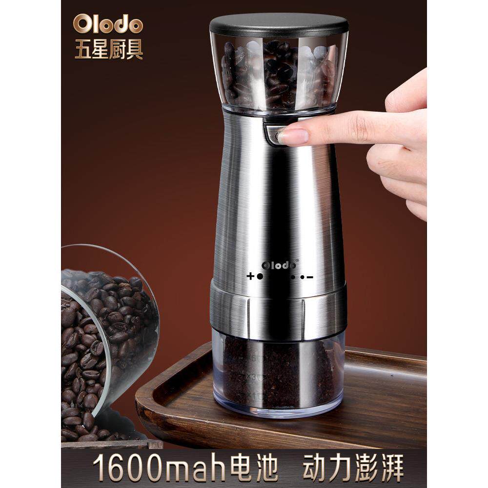 全自动研磨器电动小型黑胡椒粒研磨瓶家用手摇磨豆机咖啡豆研磨机