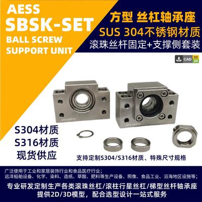 不锈钢铝合金丝杆支撑固定轴承座 直线模组丝杠支撑座BK15 20 25