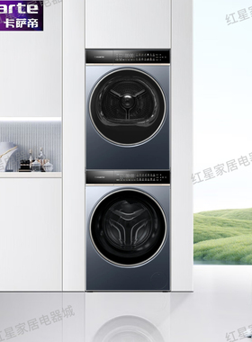 卡萨帝12公斤揽光CE B12LWKLBU1+CG S12YTKLBU1洗烘套装热泵烘干
