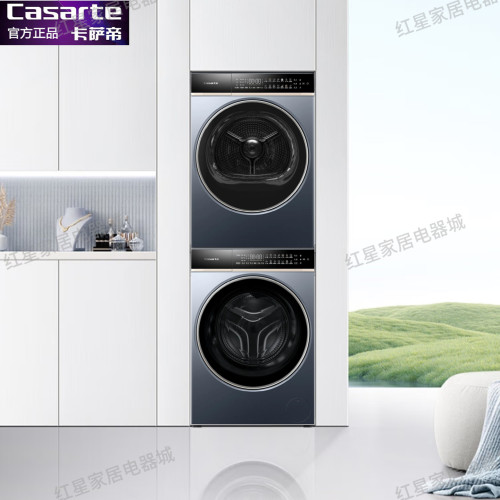 卡萨帝12公斤揽光CE B12LWKLBU1+CG S12YTKLBU1洗烘套装热泵烘干