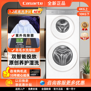 Casarte/卡萨帝 CS B14LWGWDU1揽光14kg子母分区洗衣机W2升级款