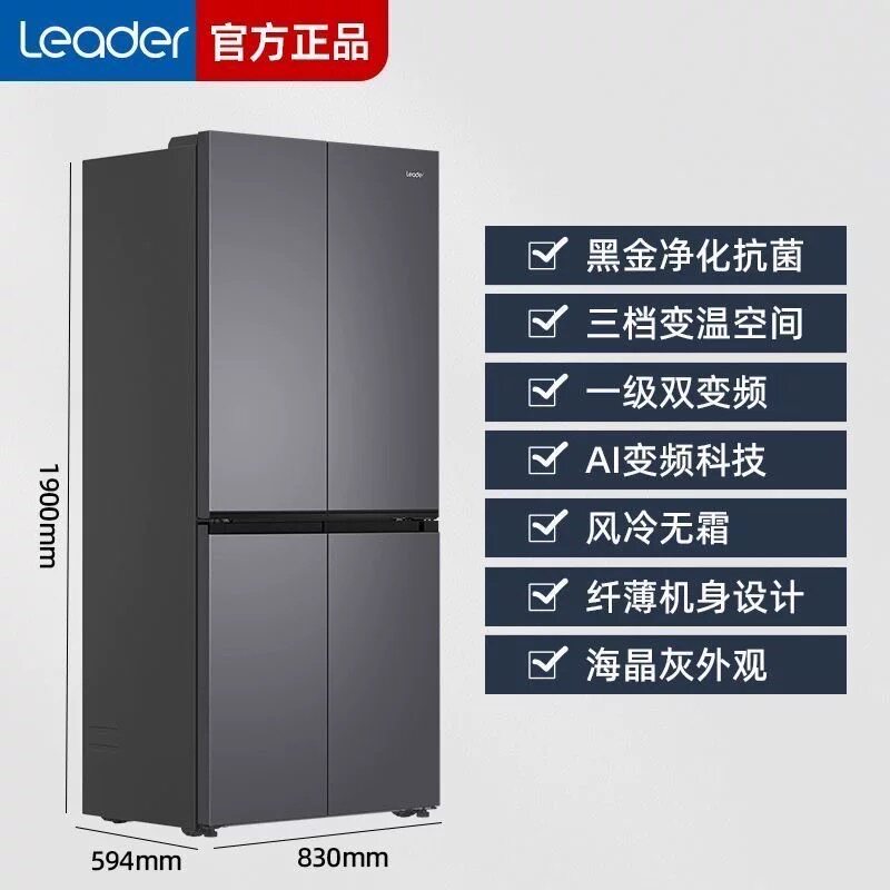 海尔统帅BCD-485WGLTDE9S9三挡变温纤薄一级变频无霜大容量冰箱